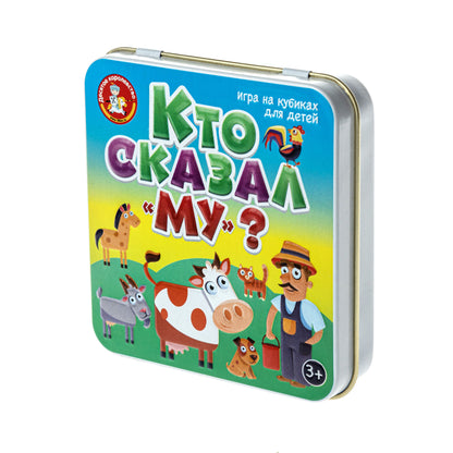 Игра настольная "Пластиковые кубики. Кто сказал Му?" (жестяная коробочка)