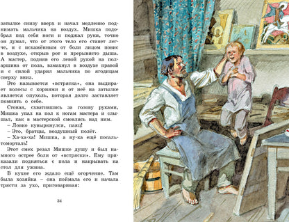 Рассказы для детей