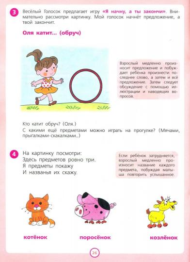 Учимся говорить правильно