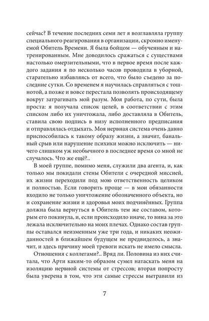 Дороги, которые нас выбирают