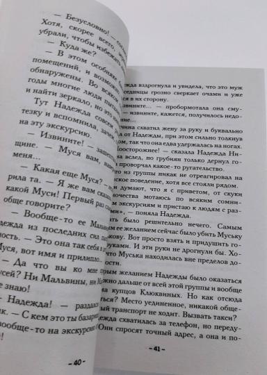 Черное зеркало
