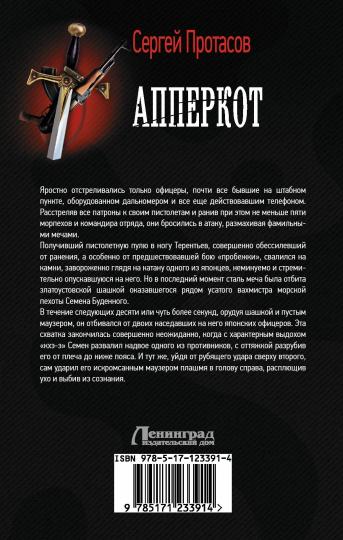 Апперкот