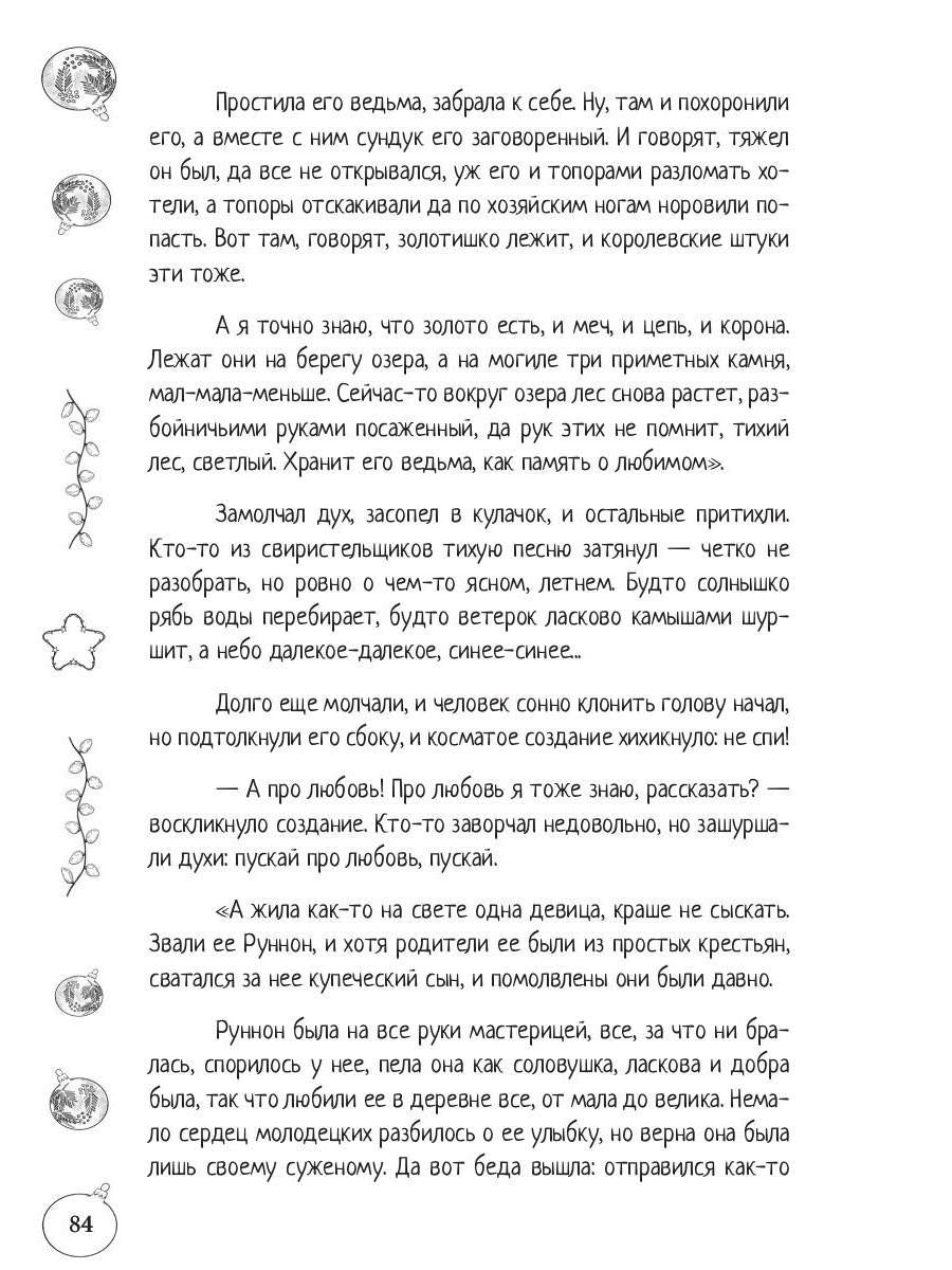 По дороге сквозь заснеженный лес