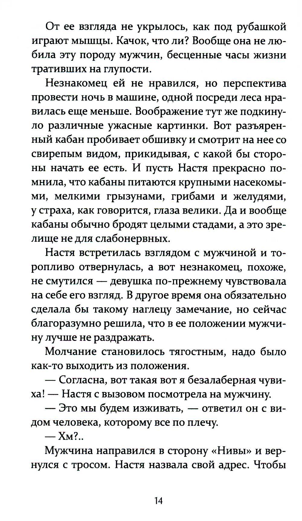 Цена мести