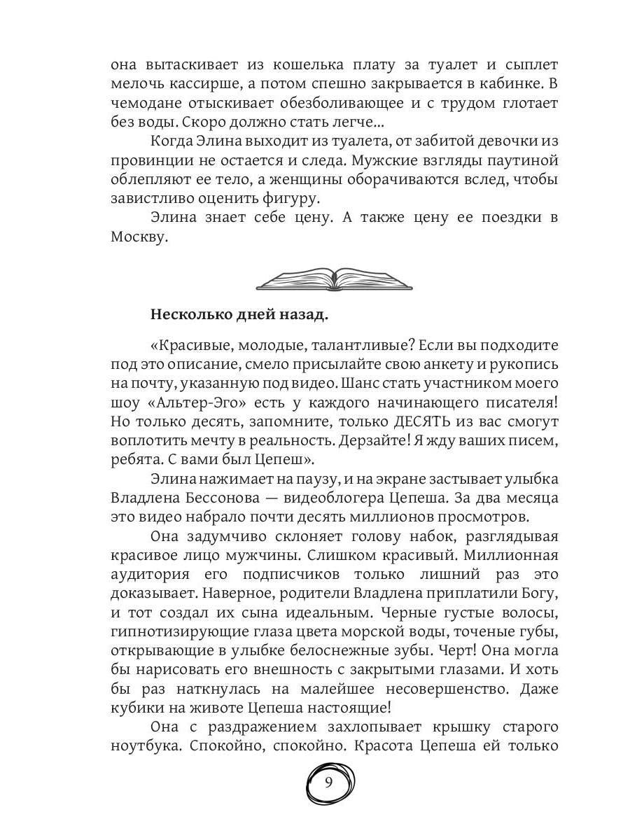 ВладеЛина