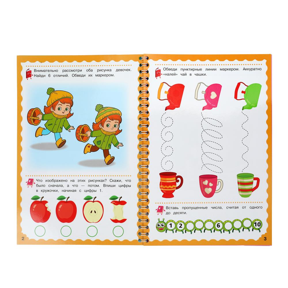 Развиваем малыша. 4-5 лет. Пиши-стирай. Прописи на спирали с маркером. 32 стр. Умка в кор.20шт