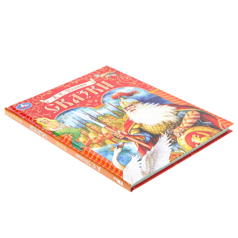 Сказки. Пушкин А. С. Подарочная книга. 197х255 мм. 7БЦ. 128 стр. Умка в кор.10шт