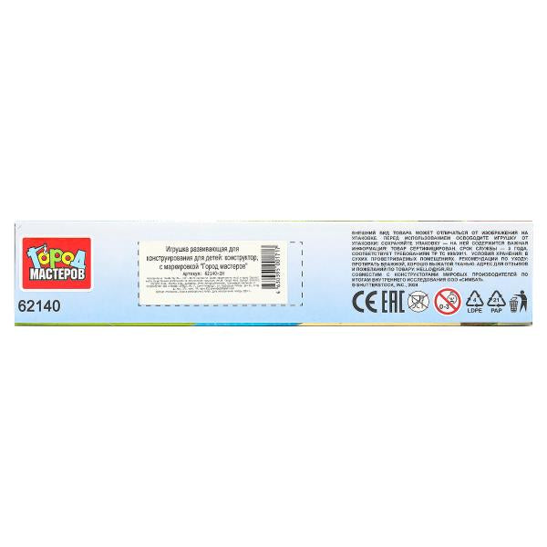 Конструктор мой мир, 181 дет. Город мастеров в кор.128шт