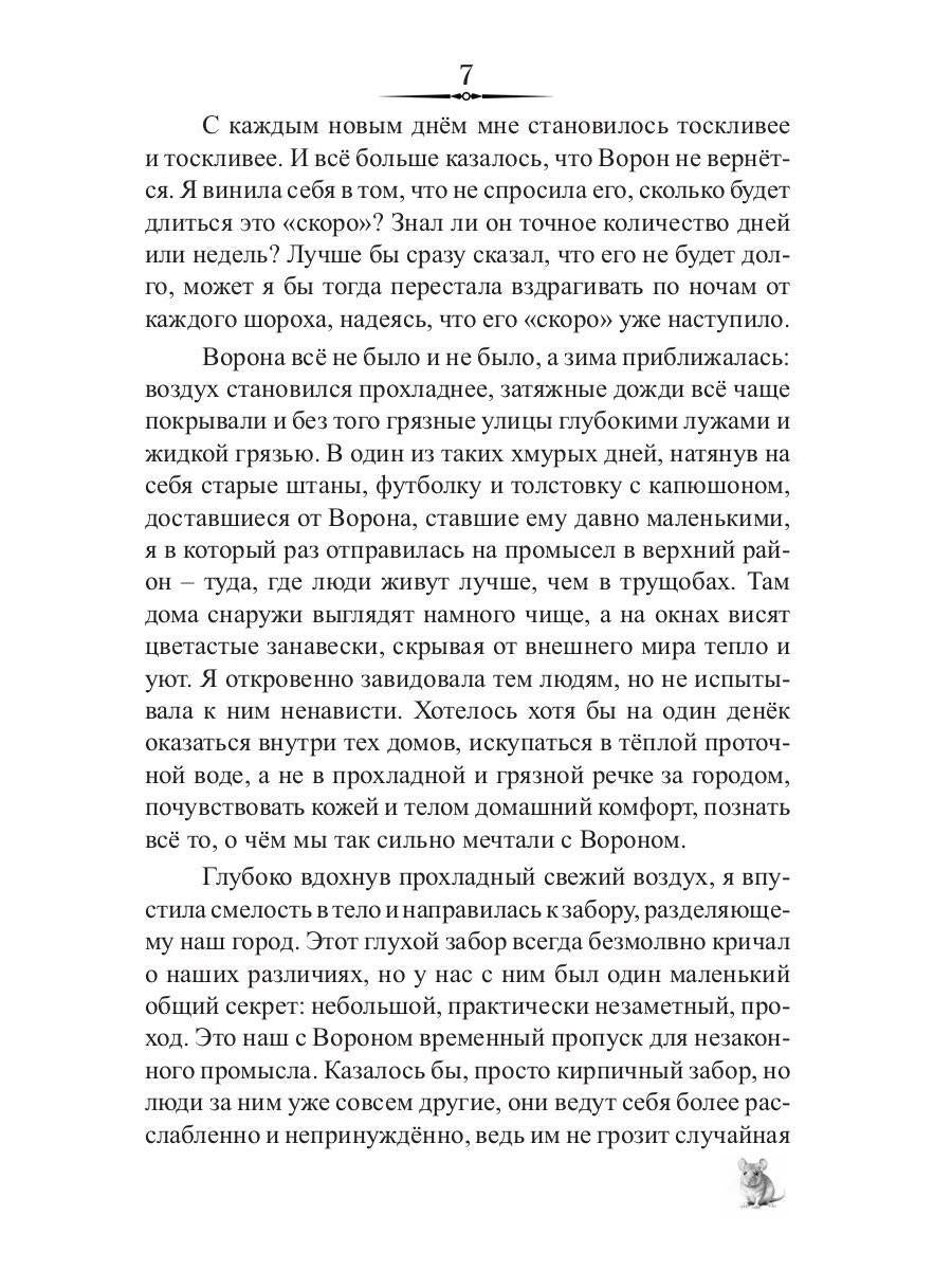 Селекта