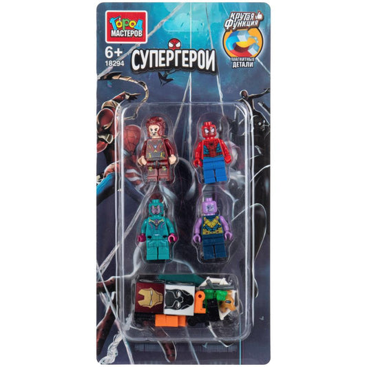 Фигурки для конструктора супергерои -4шт (с магнитными кубиками) Город мастеров