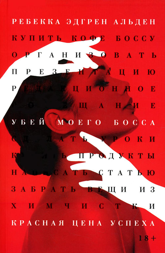 Рип.БестТрил.Убей моего босса