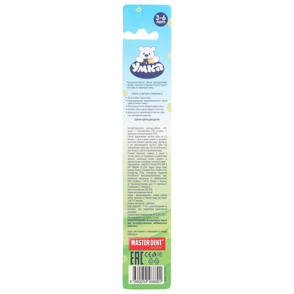 Зубная щетка фигурная для детей умка синяя MASTER DENT в кор.24*12шт