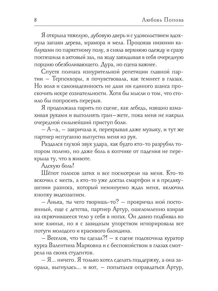 Его Птичка