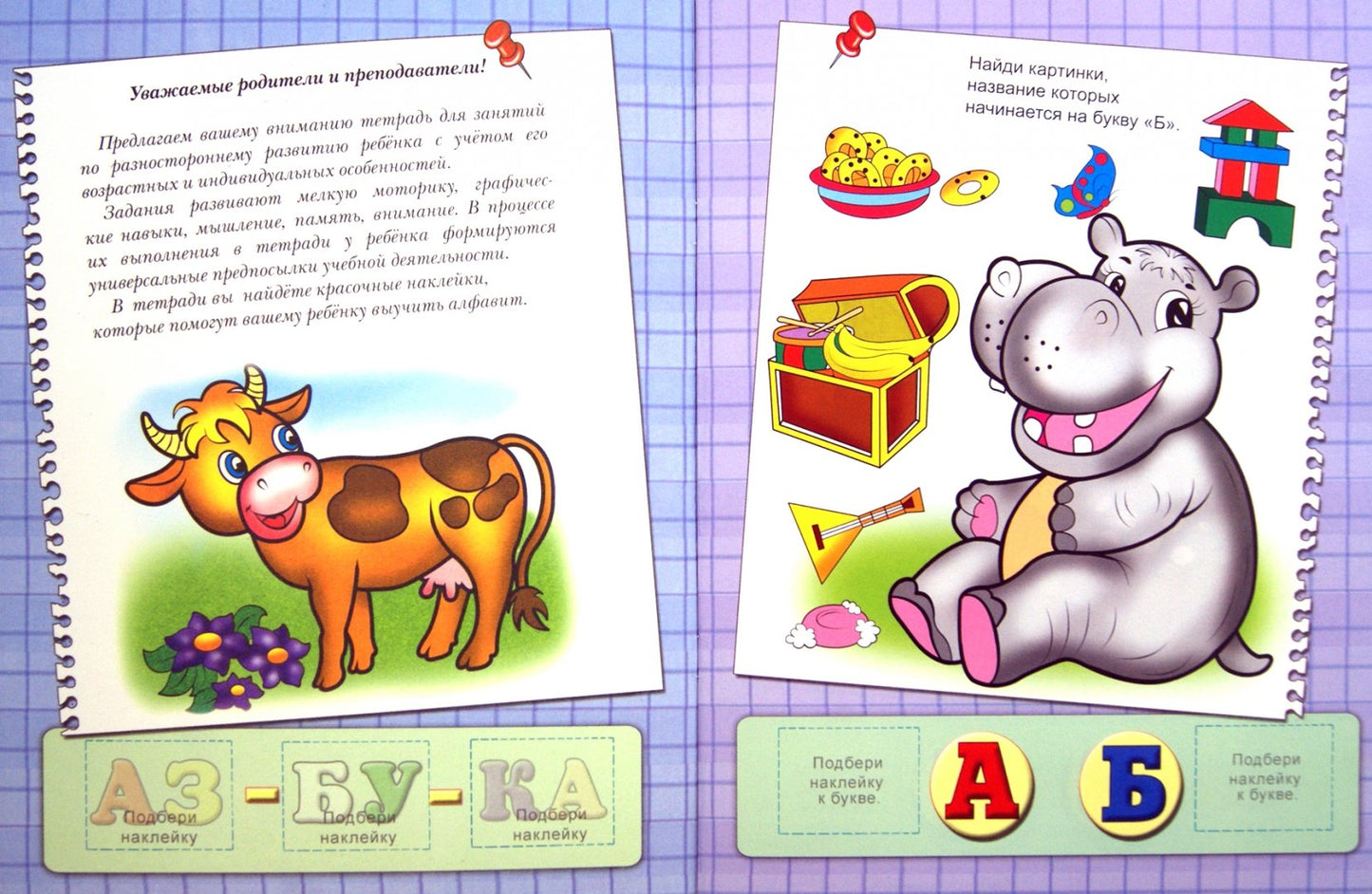 Страна игр и знаний