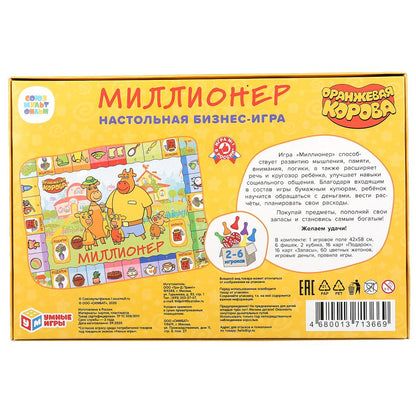 Настольная экономическая игра Миллионер. Союзмультфильм. Оранжевая корова. Умные игры в кор.20шт