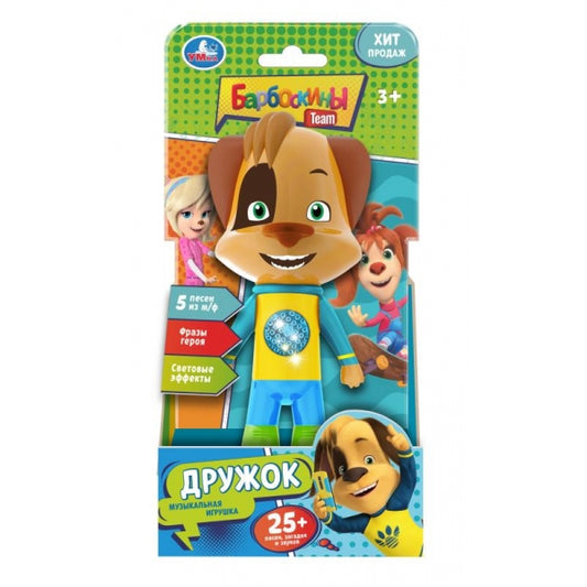 HT1309-R Фигурка дружок Барбоскины 25+ песен, загадок и звуков.свет.кор.бат Умка в кор.72шт