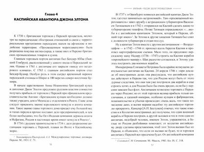 Британия - Россия. 300 лет противостояния . (12+)