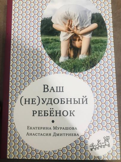 Давай договоримся-2! Как не потерять связь с подростком