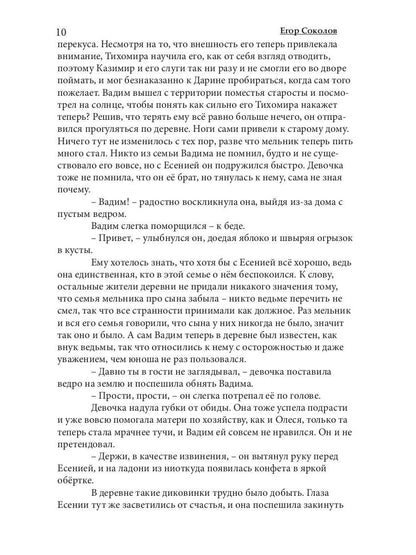 Сказочница: проводник