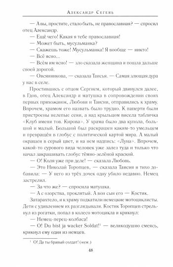 Поп (12+)