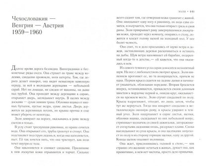 Золи