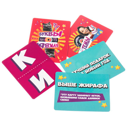 Игра со словами. Мемо. . . Умные игры
