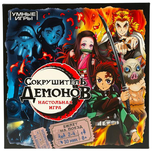 Сокрушитель демонов. Настольная игра-ходилка квадрат. 40 карточек. Умные игры. в кор.10шт
