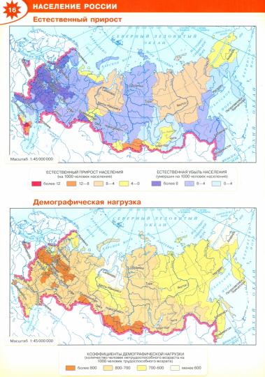 Атлас. 8-9 кл. География к УМК "Полярная звезда" (Приложение 1)