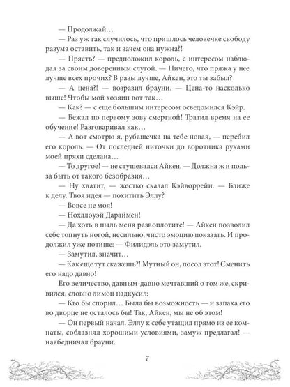 Король Неблагого Двора (комплект из 3-х книг)
