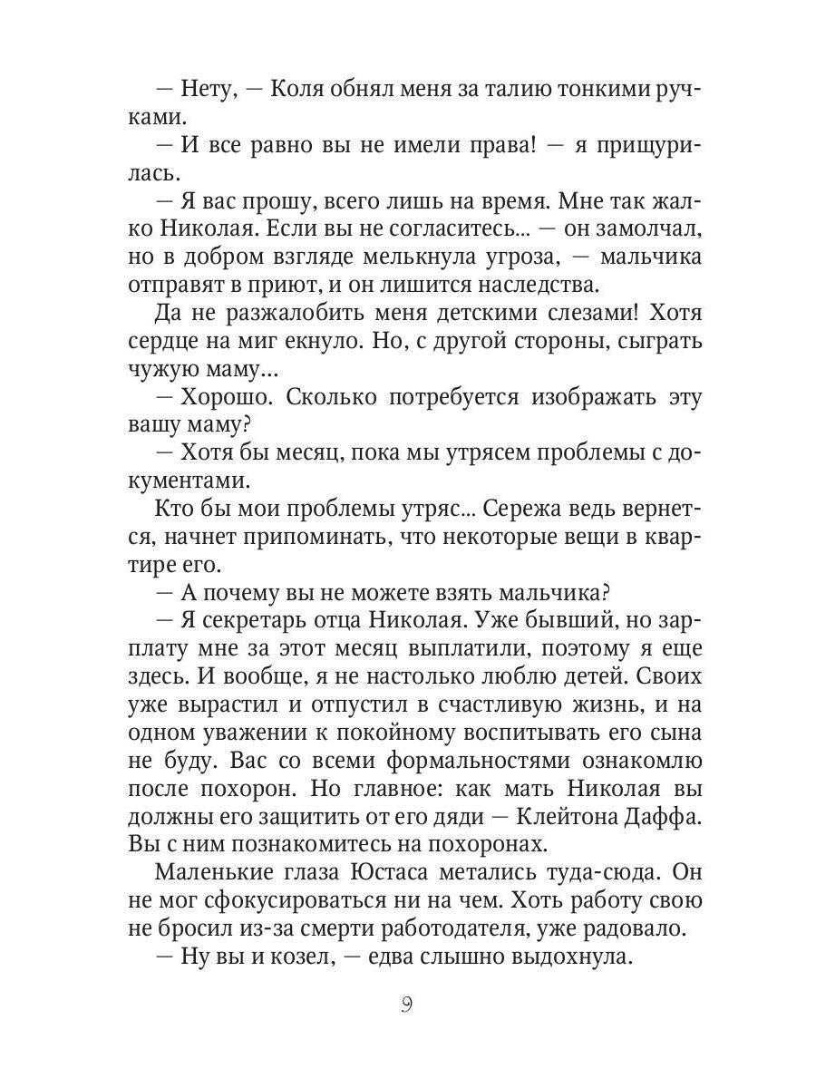 Здравствуйте, я ваша мама!
