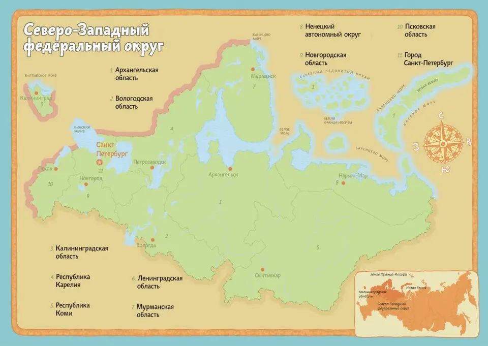 Голубев. Карты России. Альбом с наклейками