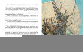 Хроника капитана Блада. Из судового журнала Джереми Питта : [роман] / Р. Сабатини ; пер. с англ ; ил. О. Н. Пахомова. — М. : Нигма, 2022. — 240 с. : ил. — (Страна приключений).