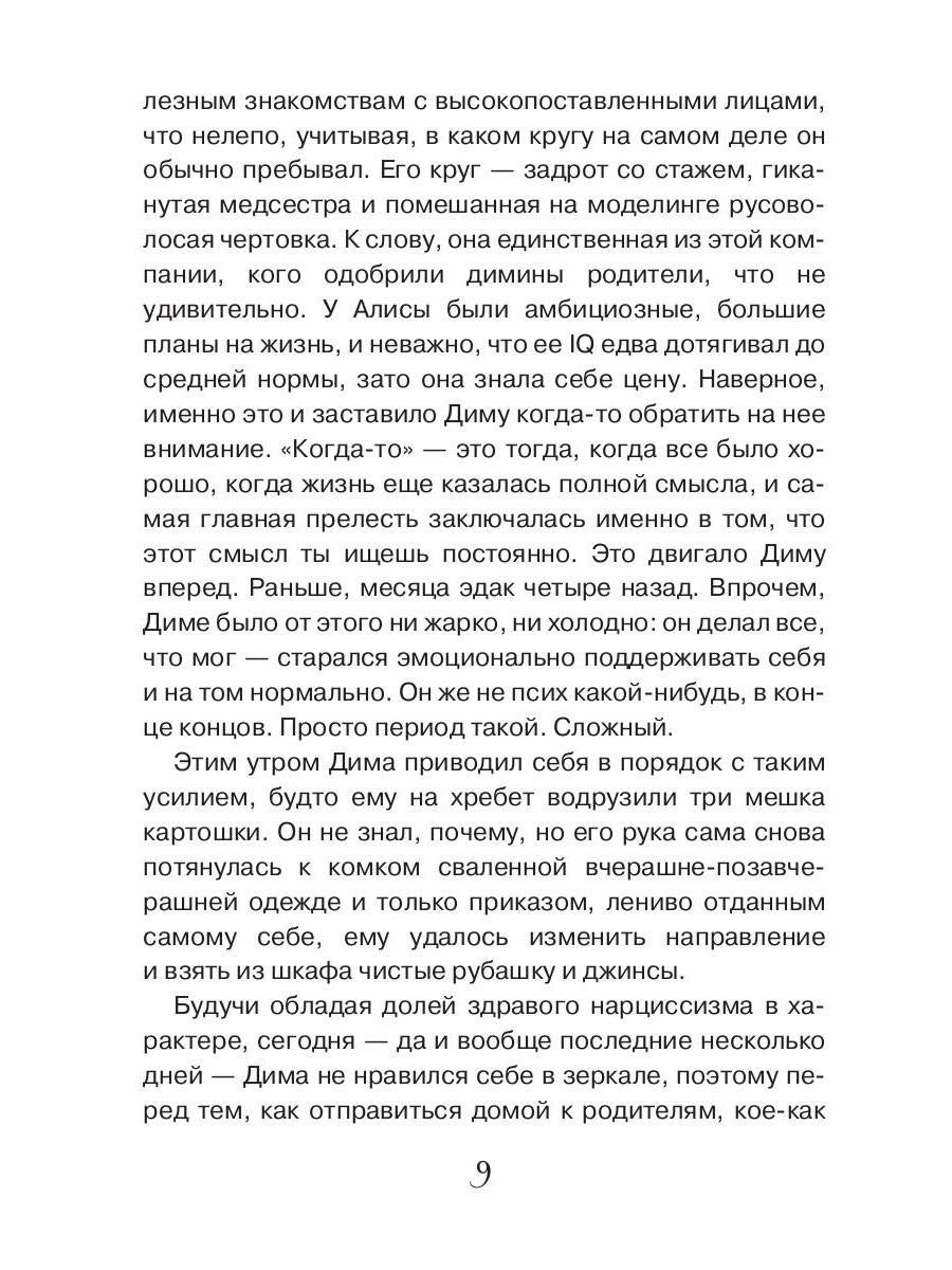 Вороны