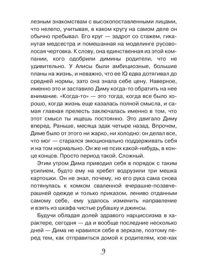 Вороны