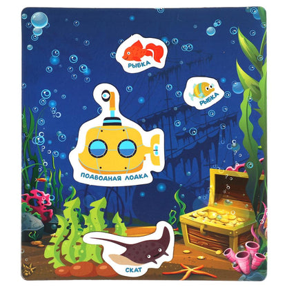 Подводный мир. Акуленок. КОТЭ. Игра на магнитах в коробке Умные игры в кор.7шт