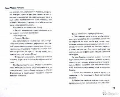 Станция на горизонте