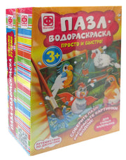 Пазлы-водораскраски Набор №7 (комплект из 2 шт)