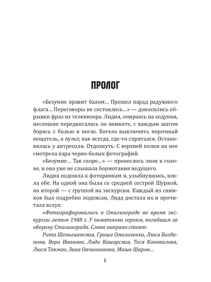Дети, которые живы!