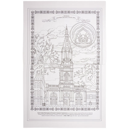 Великие храмы Москвы
