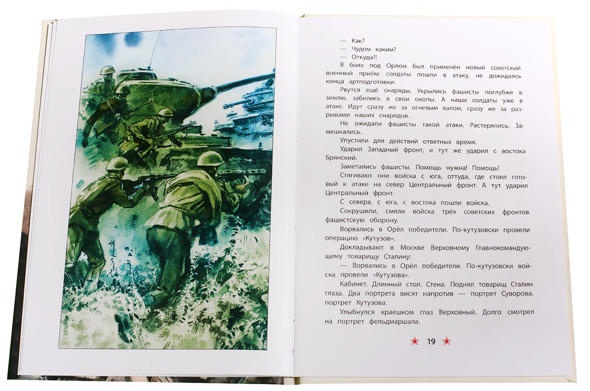 ДВОВ Алексеев. Победа под Курском