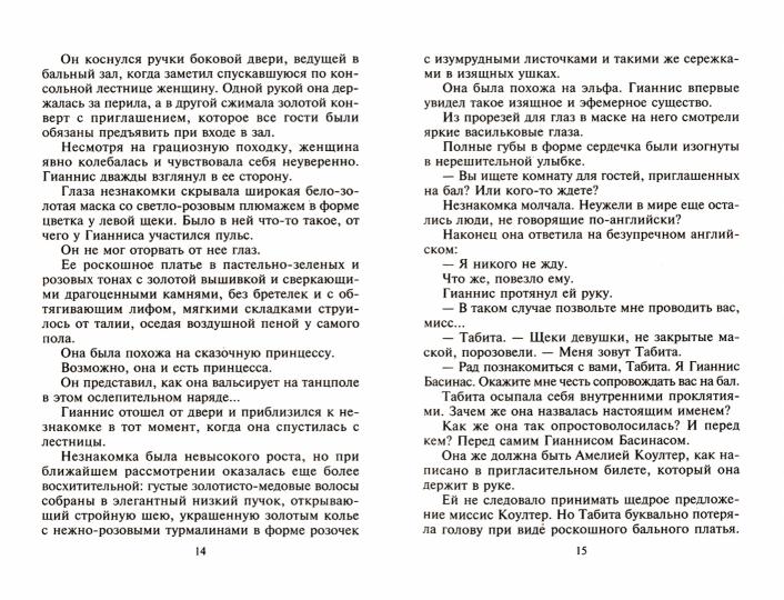 Волшебные греческие ночи