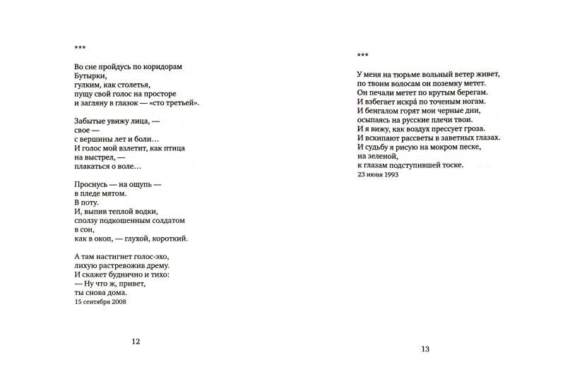 Соколиная книга