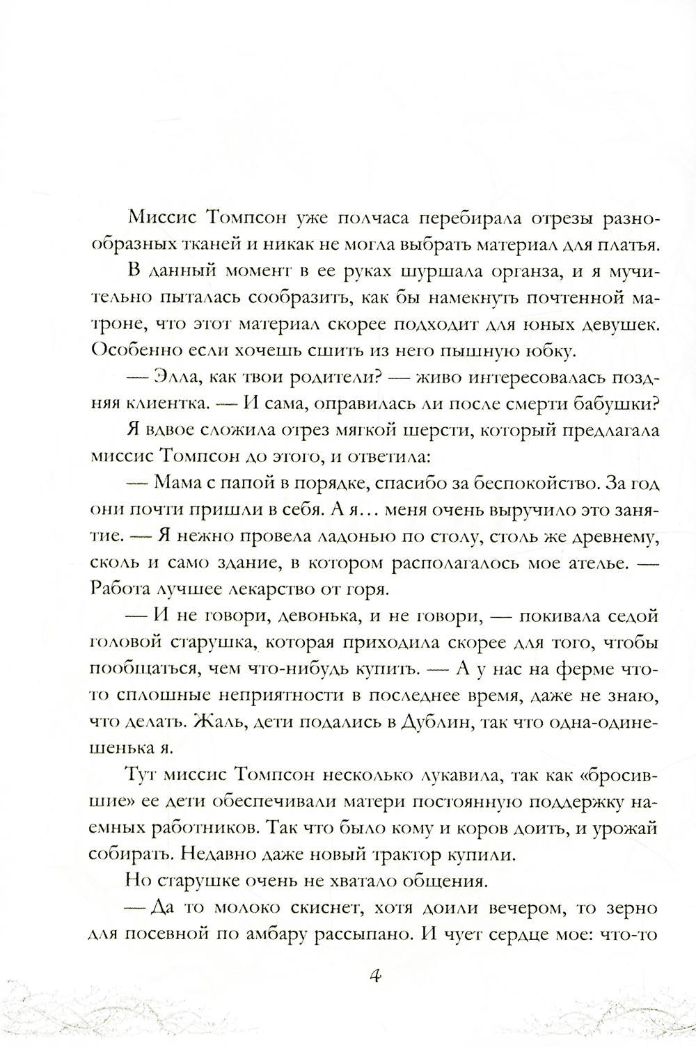Король Неблагого Двора (комплект из 3-х книг)