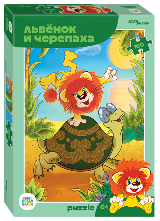 Степ. Пазл 160 "Союзмультфильм" арт.72075 "Львенок и Черепаха"