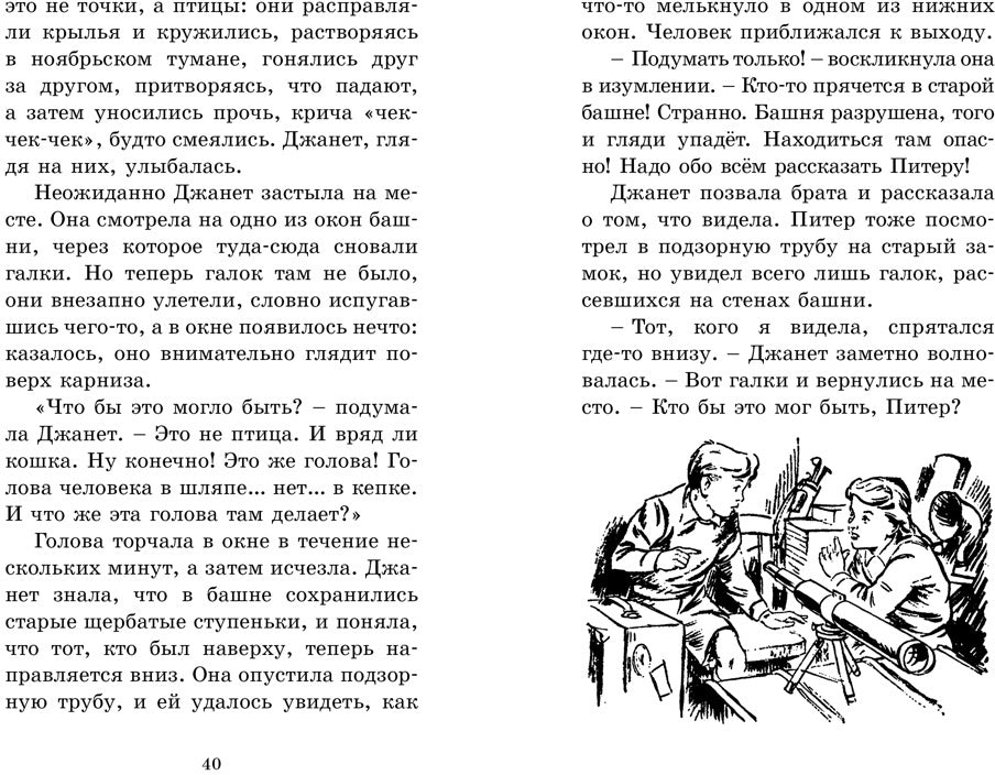Тайник в подземелье
