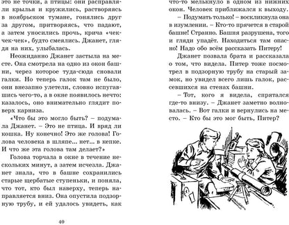 Тайник в подземелье