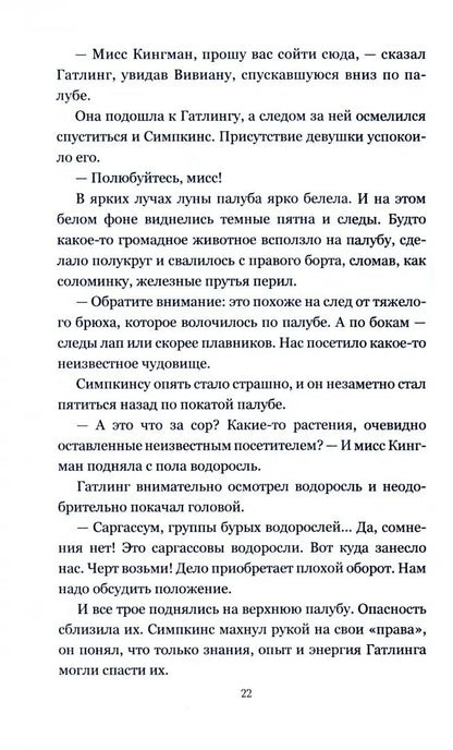 Остров Погибших Кораблей (12+)
