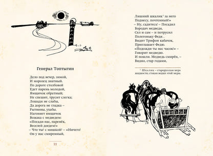 Некрасов. Избранное