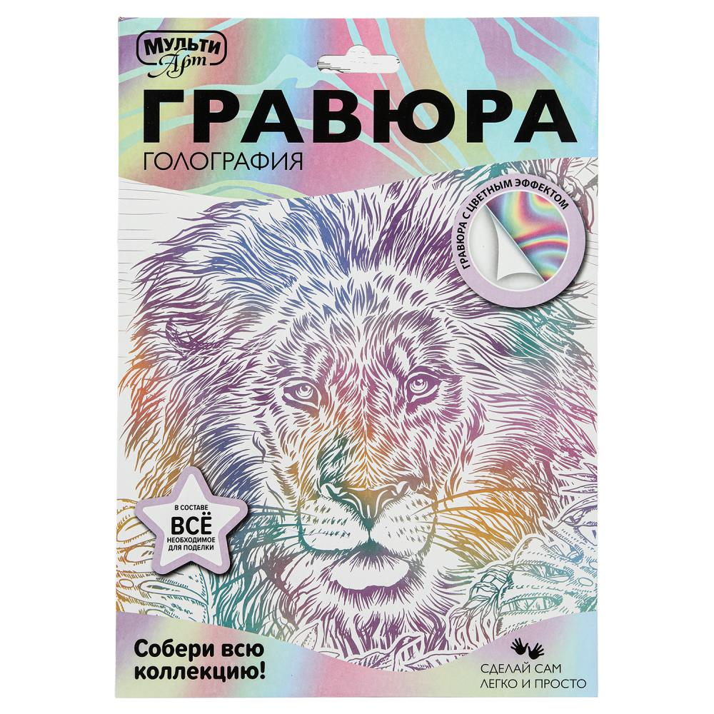 Гравюра белая 18х24 лев МУЛЬТИ АРТ в кор.120шт