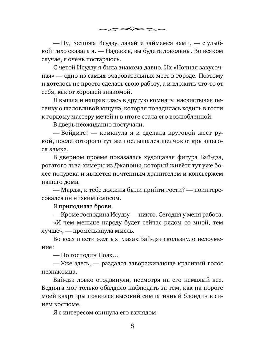 Будьте моей вдовой